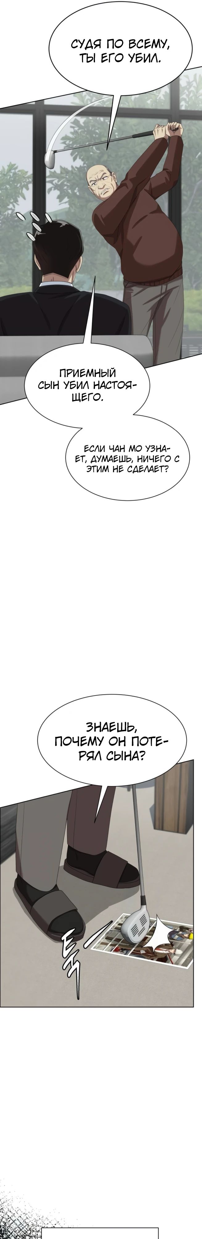 Read Лучший во всем RU Manga Online
