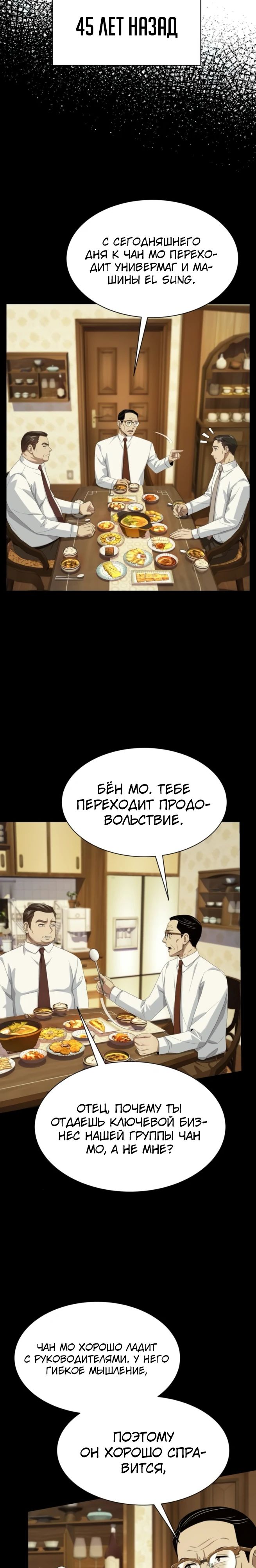 Read Лучший во всем RU Manga Online
