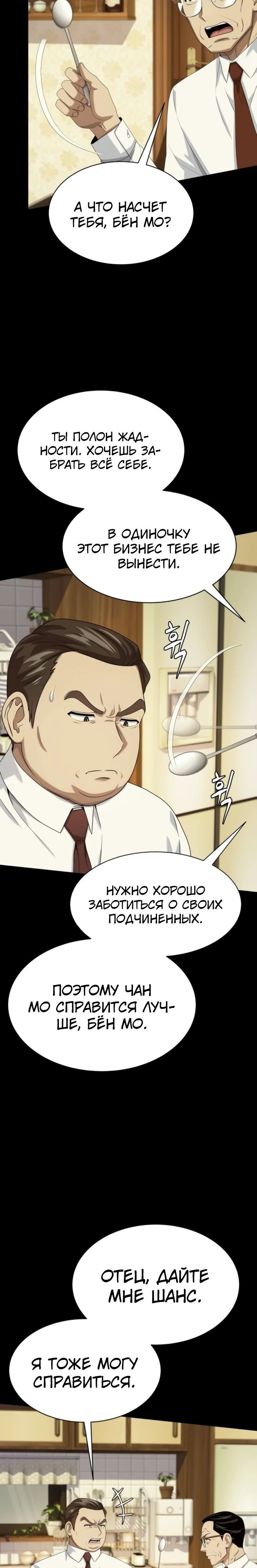 Read Лучший во всем RU Manga Online