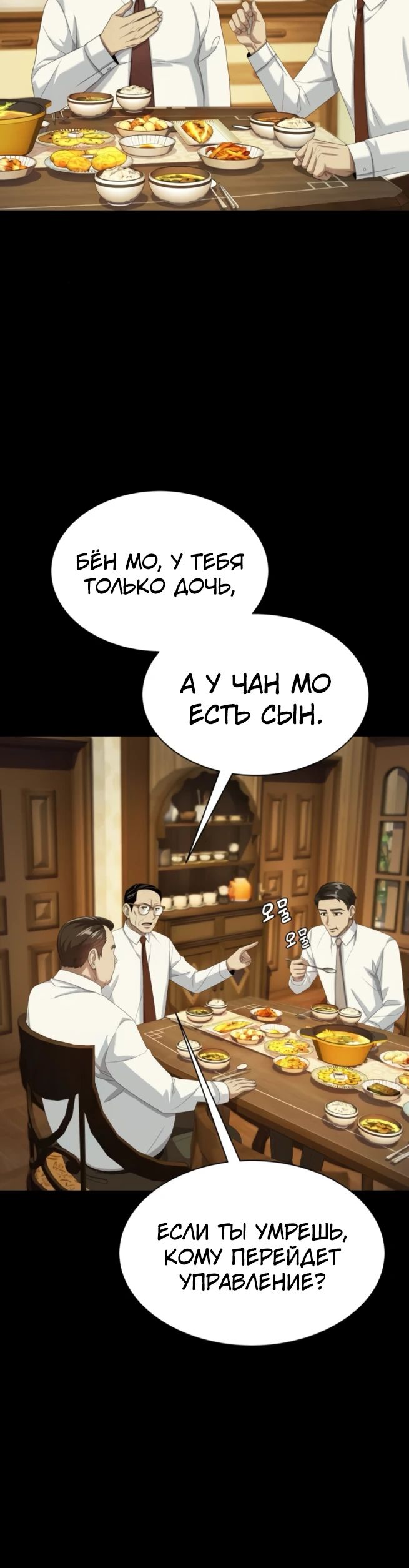 Read Лучший во всем RU Manga Online