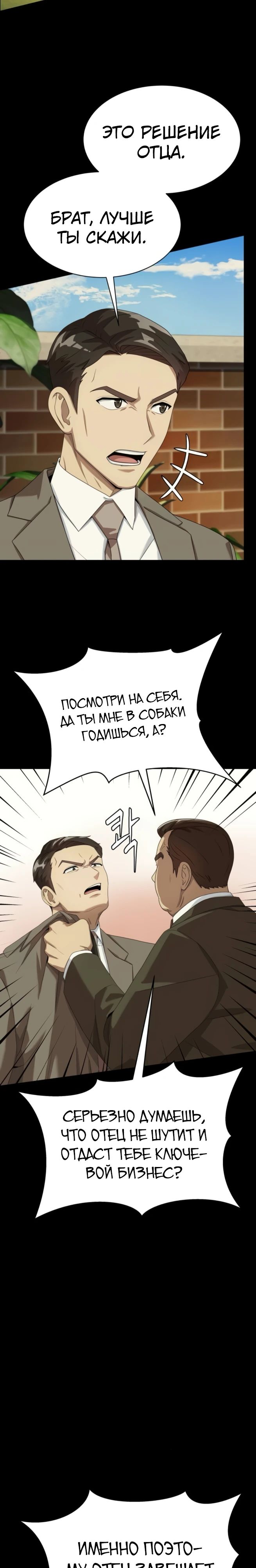 Read Лучший во всем RU Manga Online