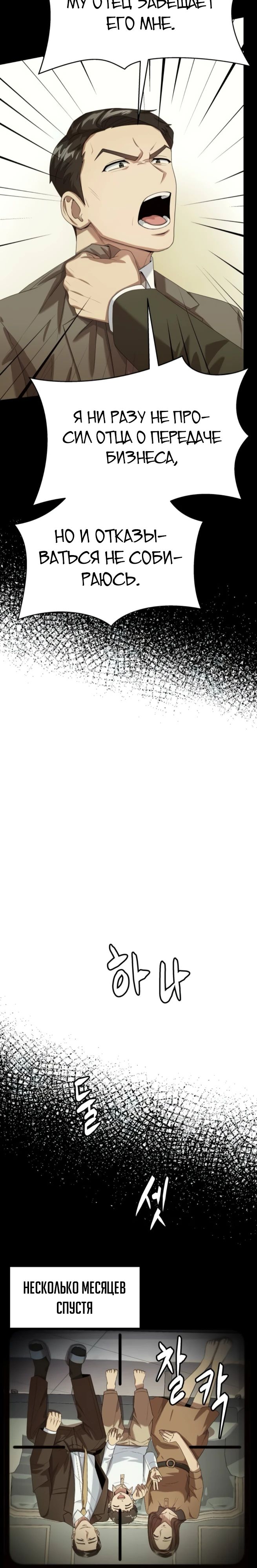 Read Лучший во всем RU Manga Online