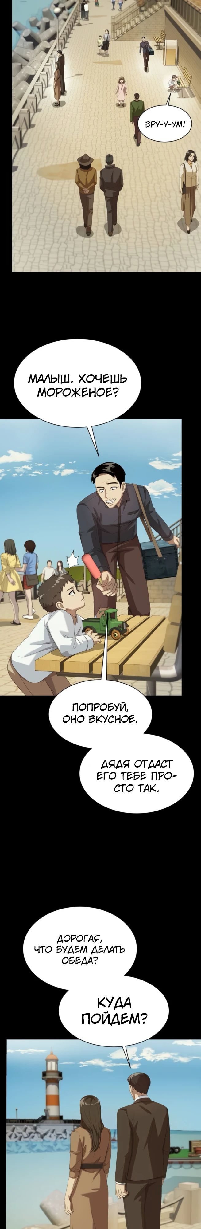 Read Лучший во всем RU Manga Online