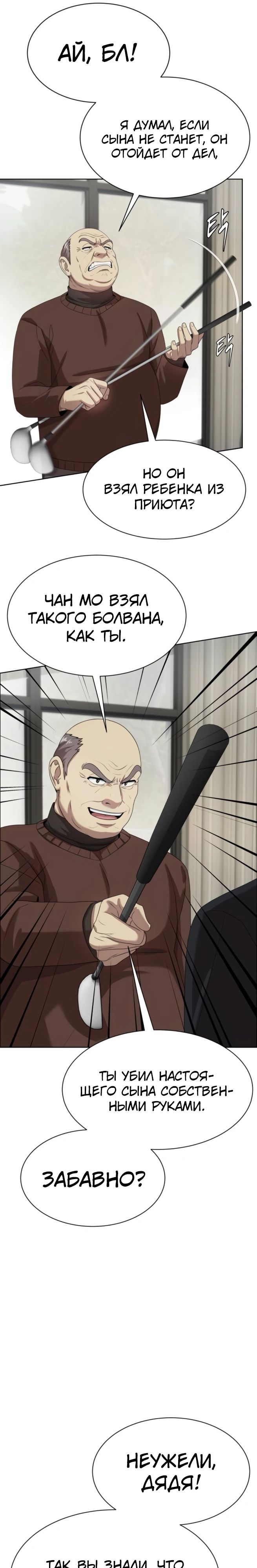 Read Лучший во всем RU Manga Online