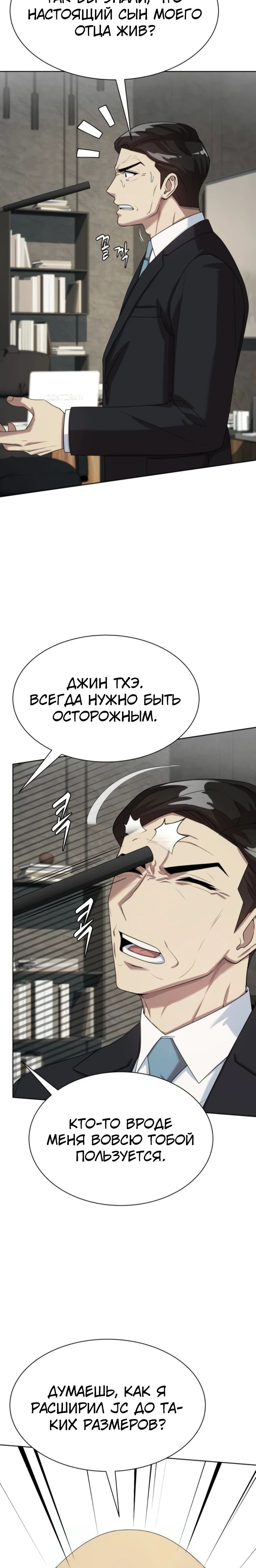 Read Лучший во всем RU Manga Online