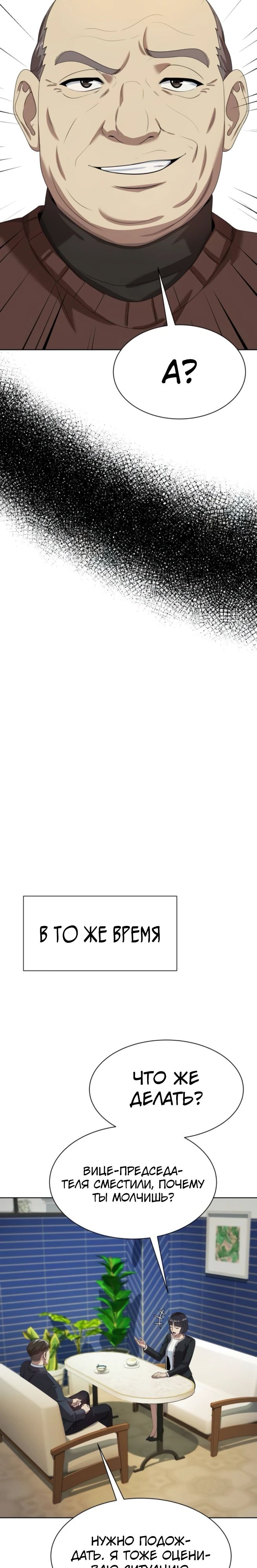 Read Лучший во всем RU Manga Online