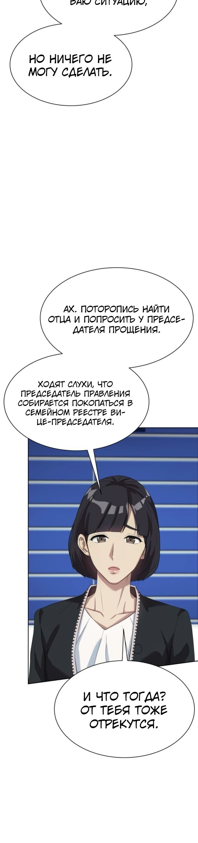 Read Лучший во всем RU Manga Online