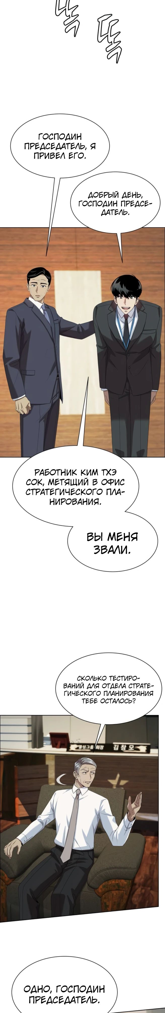 Read Лучший во всем RU Manga Online