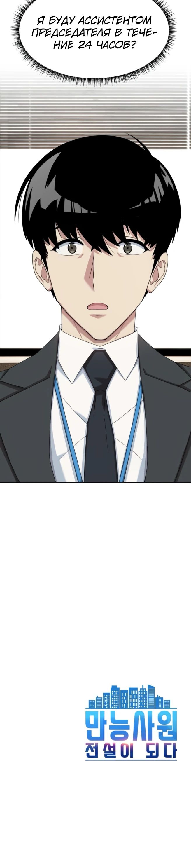 Read Лучший во всем RU Manga Online