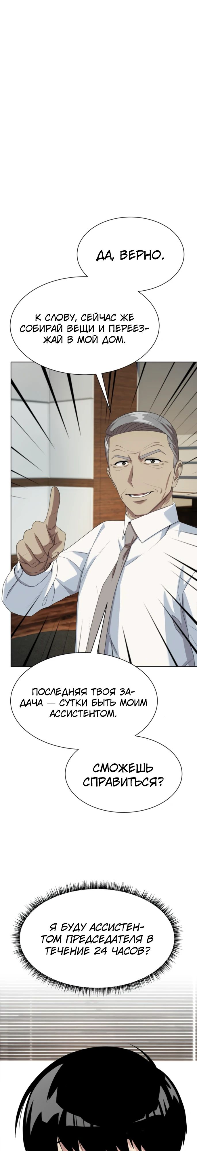 Read Лучший во всем RU Manga Online