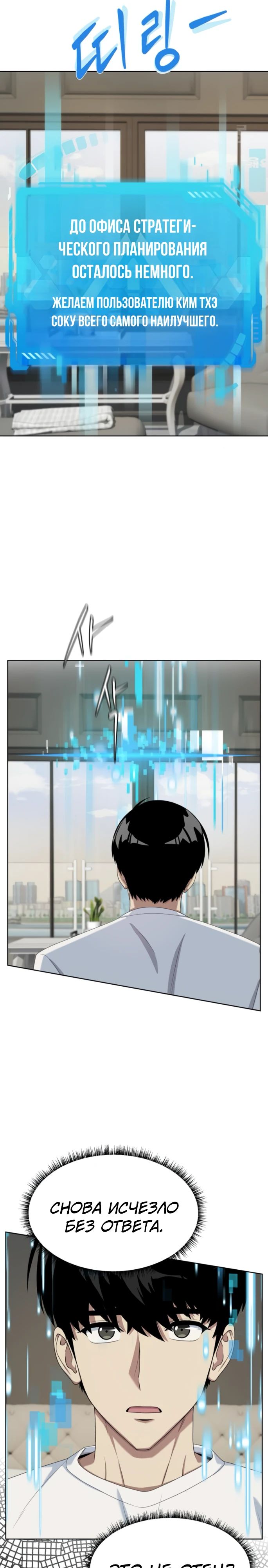Read Лучший во всем RU Manga Online