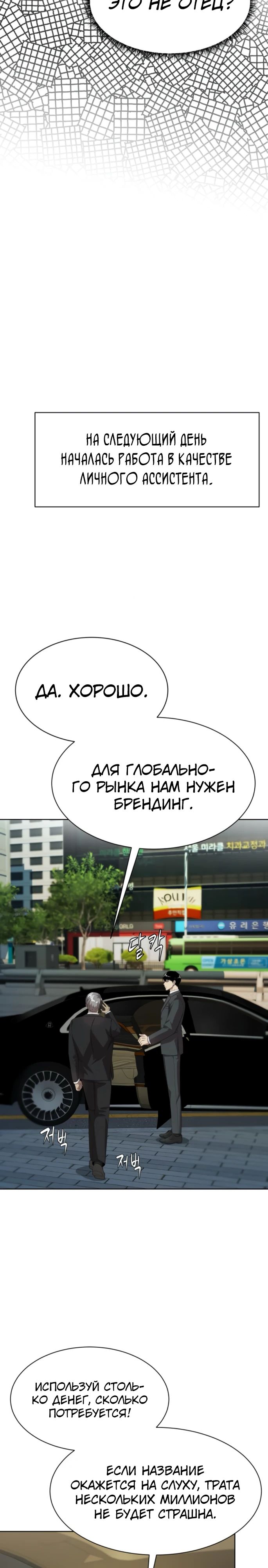Read Лучший во всем RU Manga Online