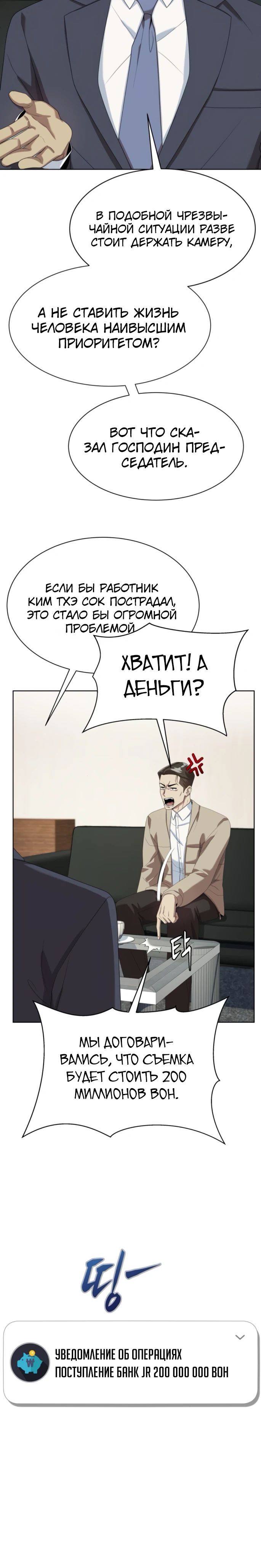 Read Лучший во всем RU Manga Online