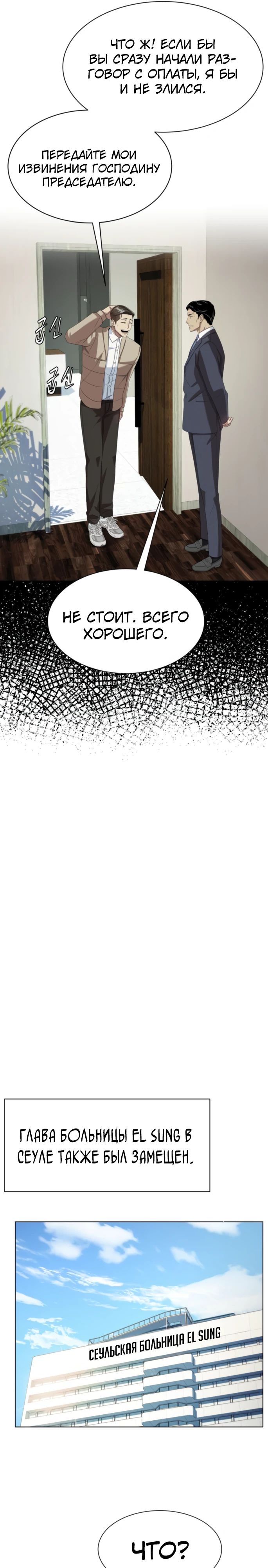 Read Лучший во всем RU Manga Online