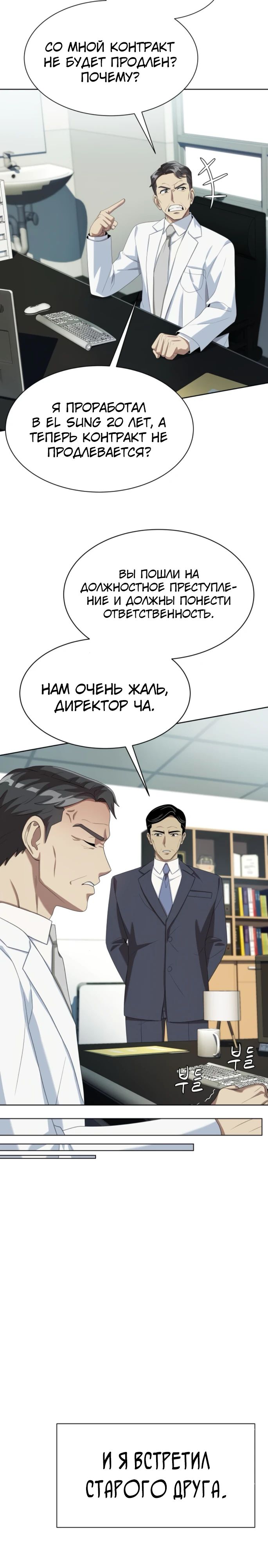 Read Лучший во всем RU Manga Online