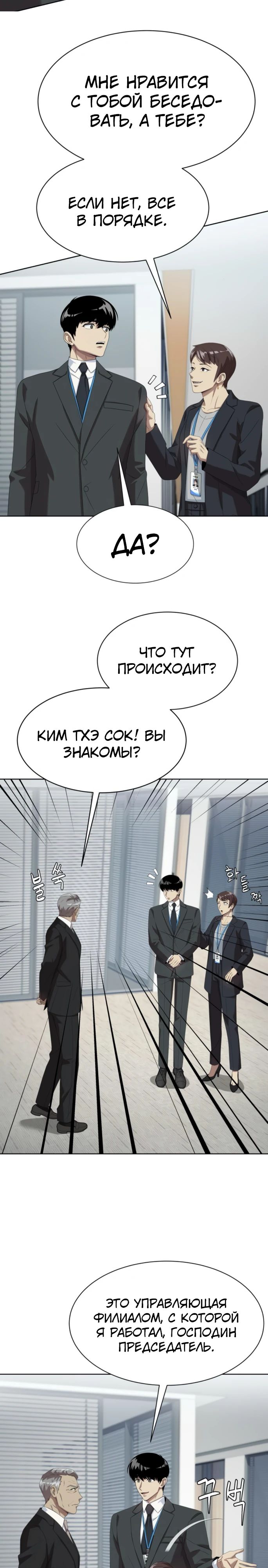 Read Лучший во всем RU Manga Online