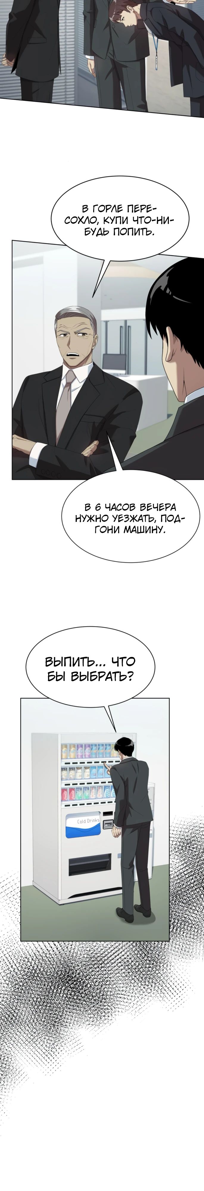 Read Лучший во всем RU Manga Online