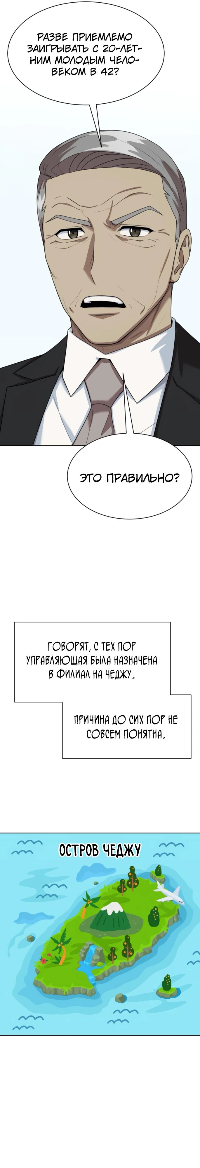 Read Лучший во всем RU Manga Online