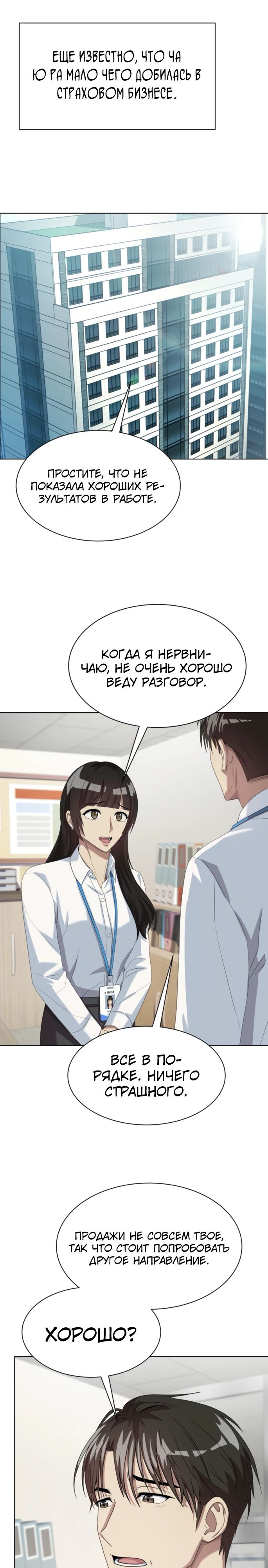 Read Лучший во всем RU Manga Online
