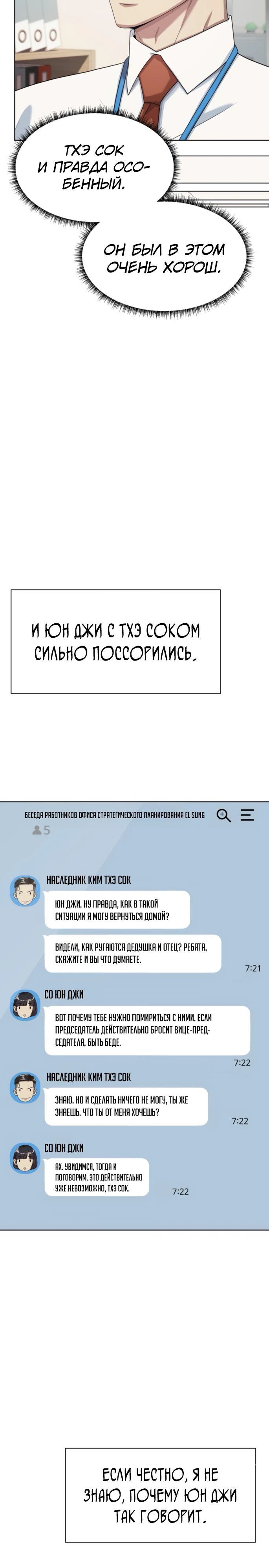 Read Лучший во всем RU Manga Online