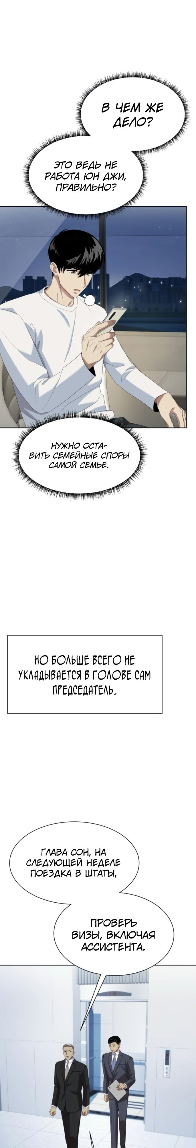 Read Лучший во всем RU Manga Online