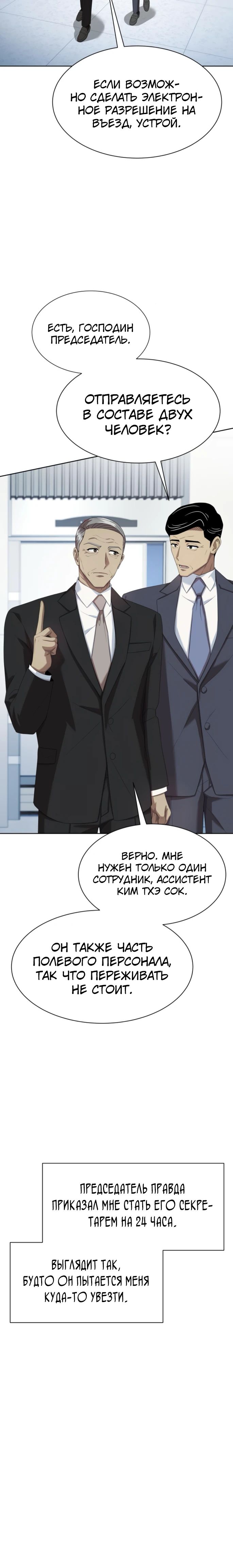 Read Лучший во всем RU Manga Online