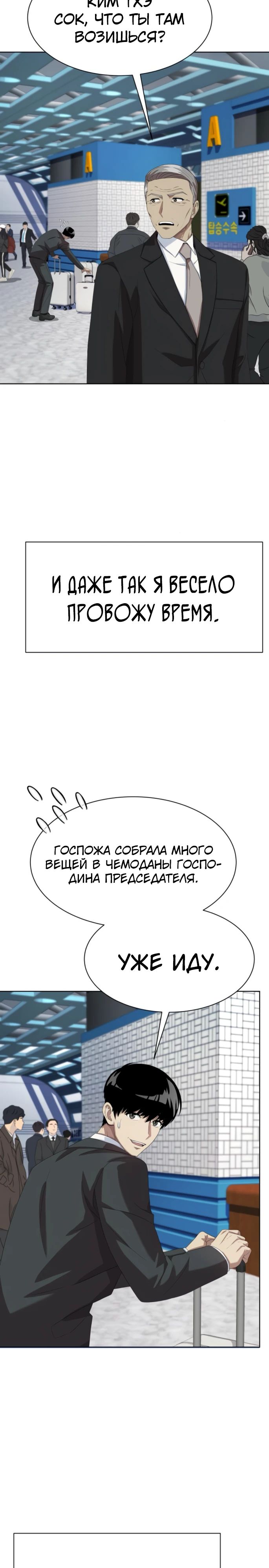 Read Лучший во всем RU Manga Online