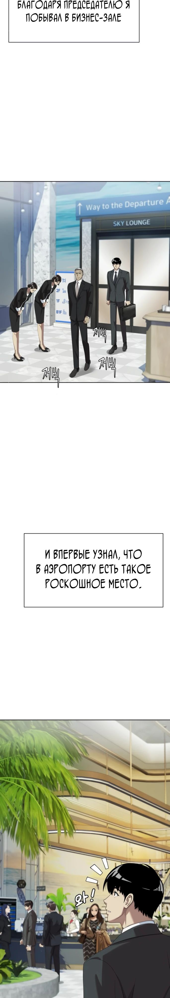 Read Лучший во всем RU Manga Online