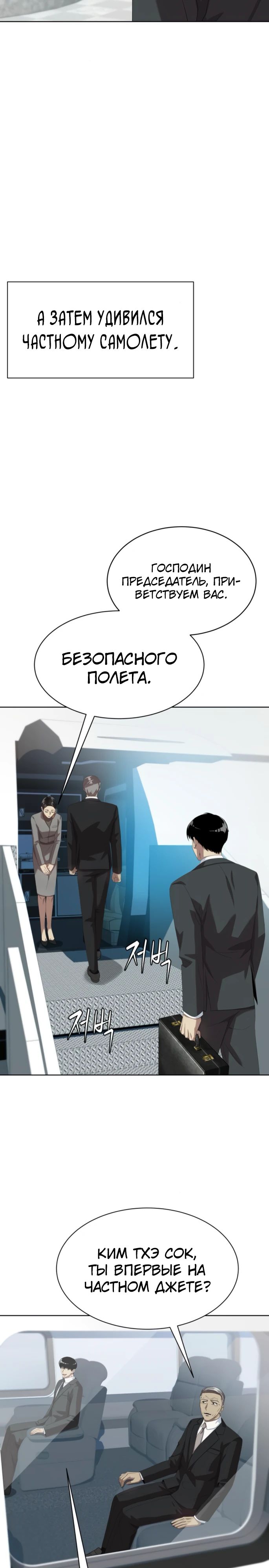 Read Лучший во всем RU Manga Online