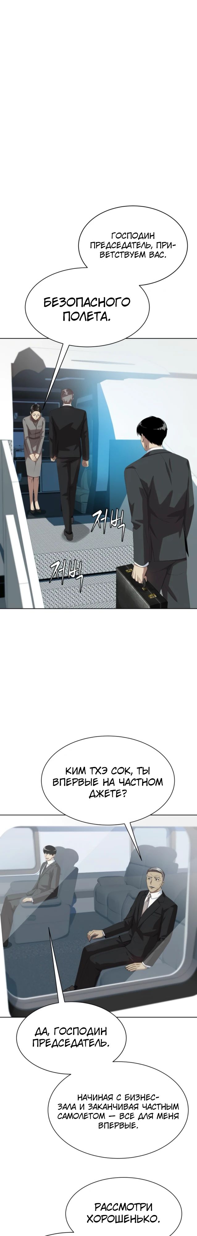 Read Лучший во всем RU Manga Online