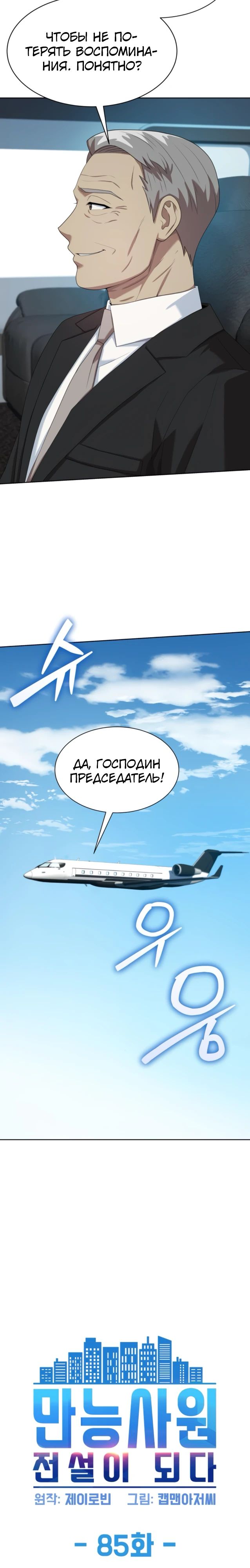 Read Лучший во всем RU Manga Online