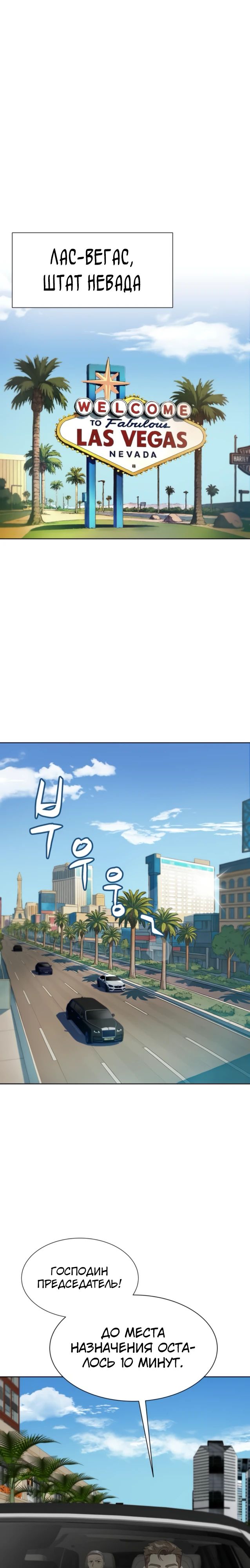 Read Лучший во всем RU Manga Online