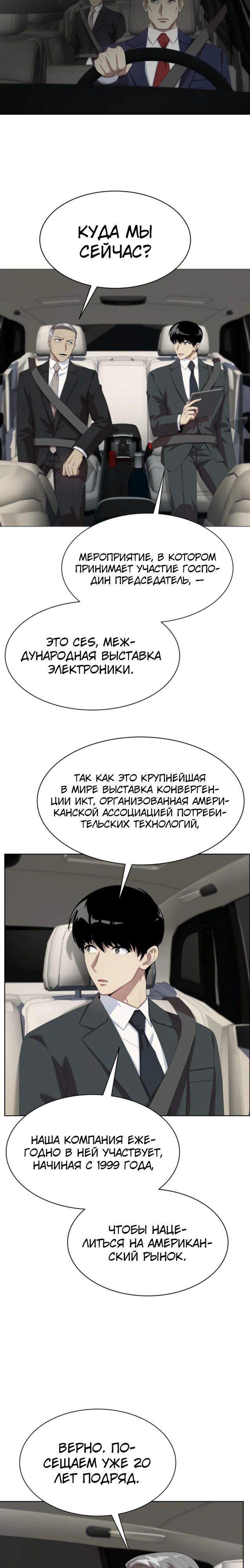Read Лучший во всем RU Manga Online