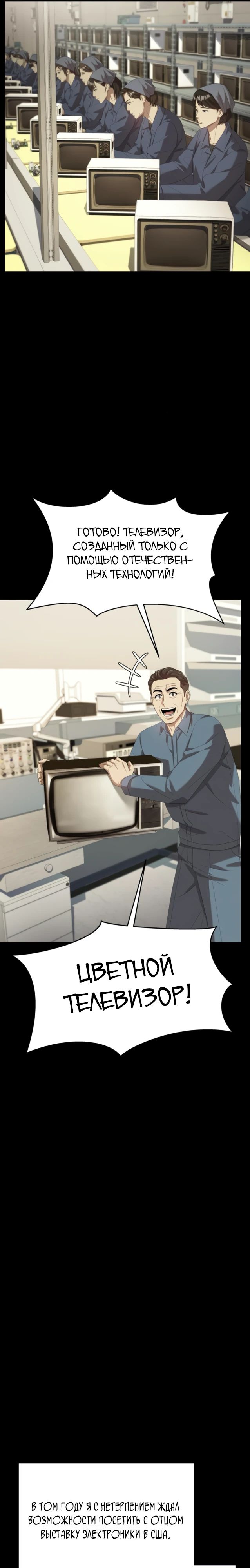 Read Лучший во всем RU Manga Online
