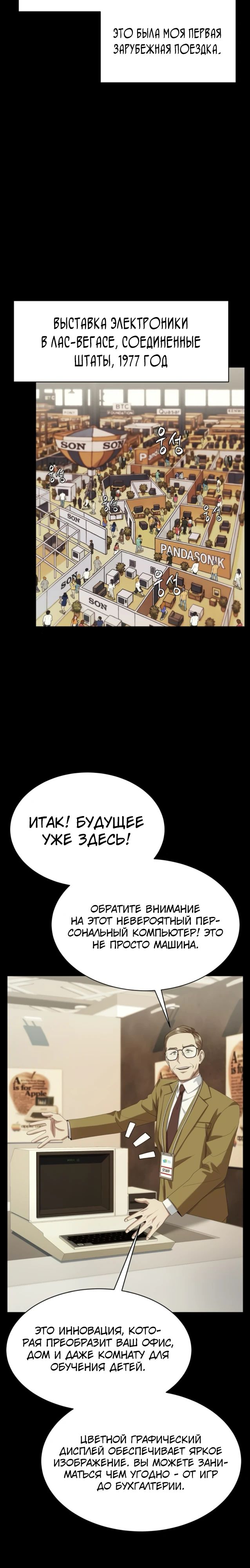 Read Лучший во всем RU Manga Online
