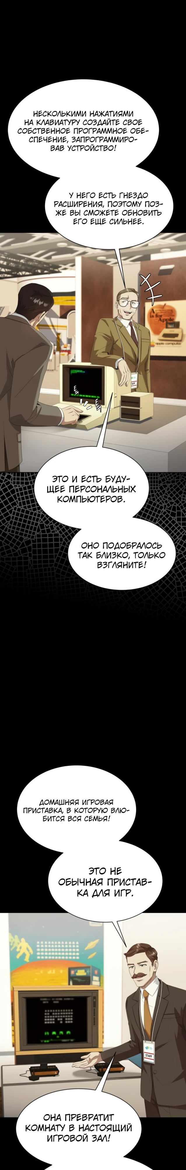 Read Лучший во всем RU Manga Online