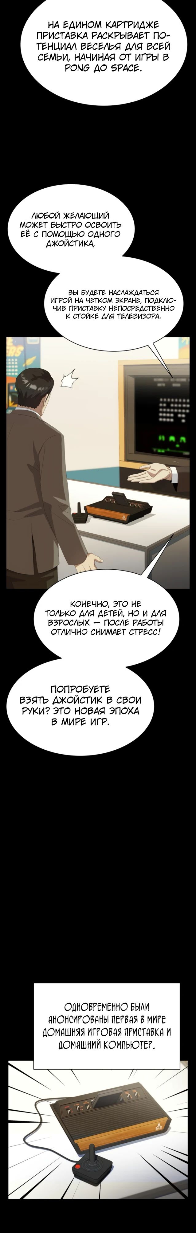 Read Лучший во всем RU Manga Online