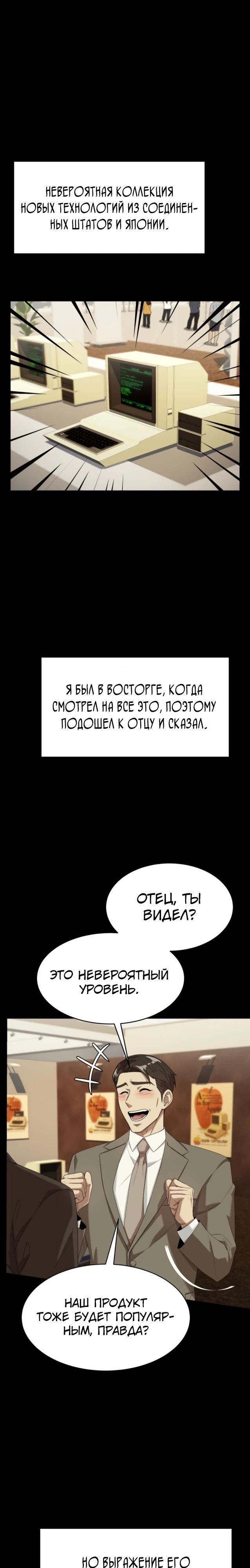 Read Лучший во всем RU Manga Online