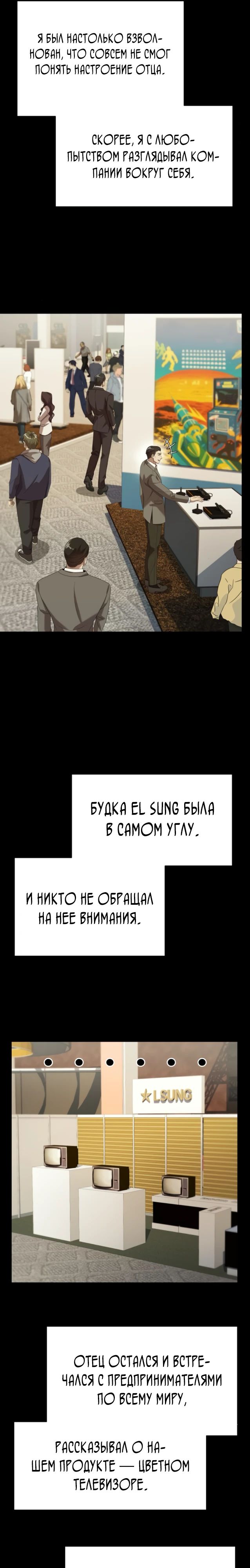 Read Лучший во всем RU Manga Online