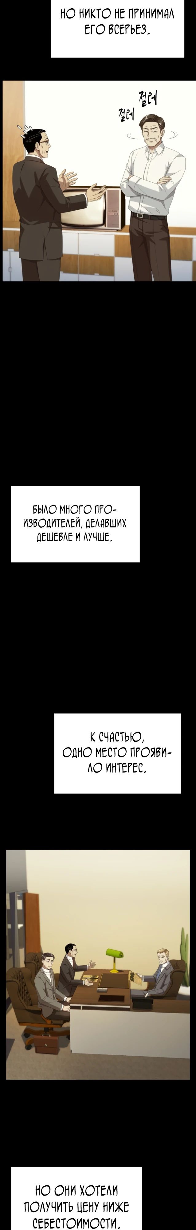 Read Лучший во всем RU Manga Online