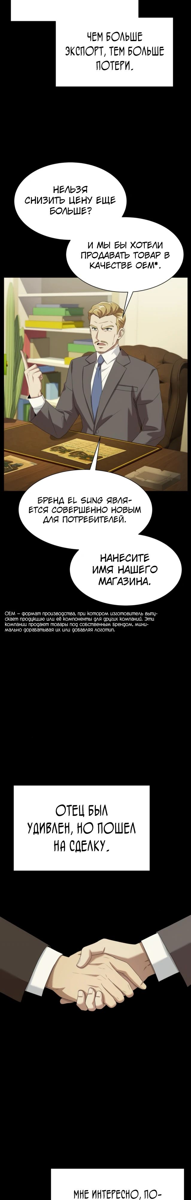 Read Лучший во всем RU Manga Online
