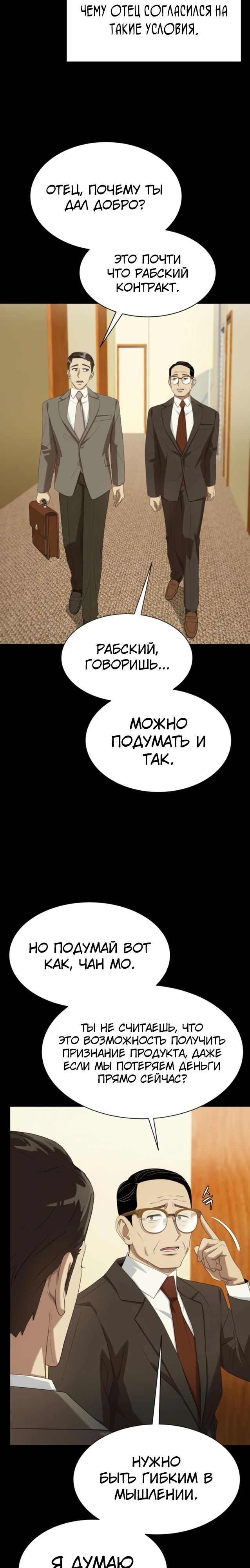 Read Лучший во всем RU Manga Online