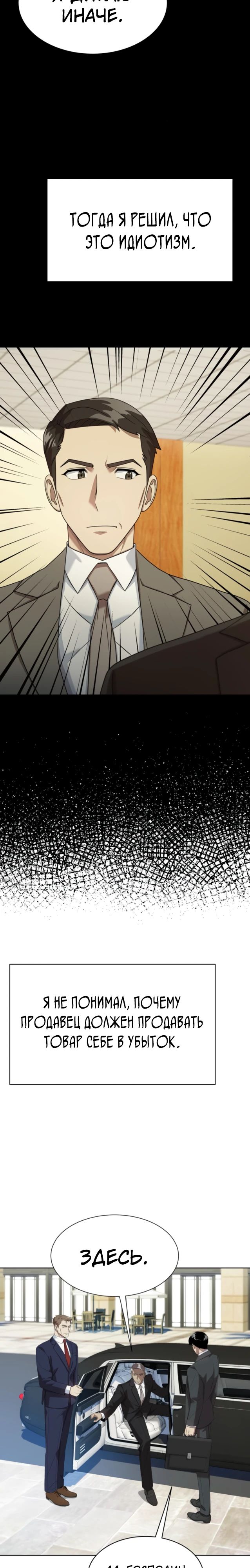 Read Лучший во всем RU Manga Online