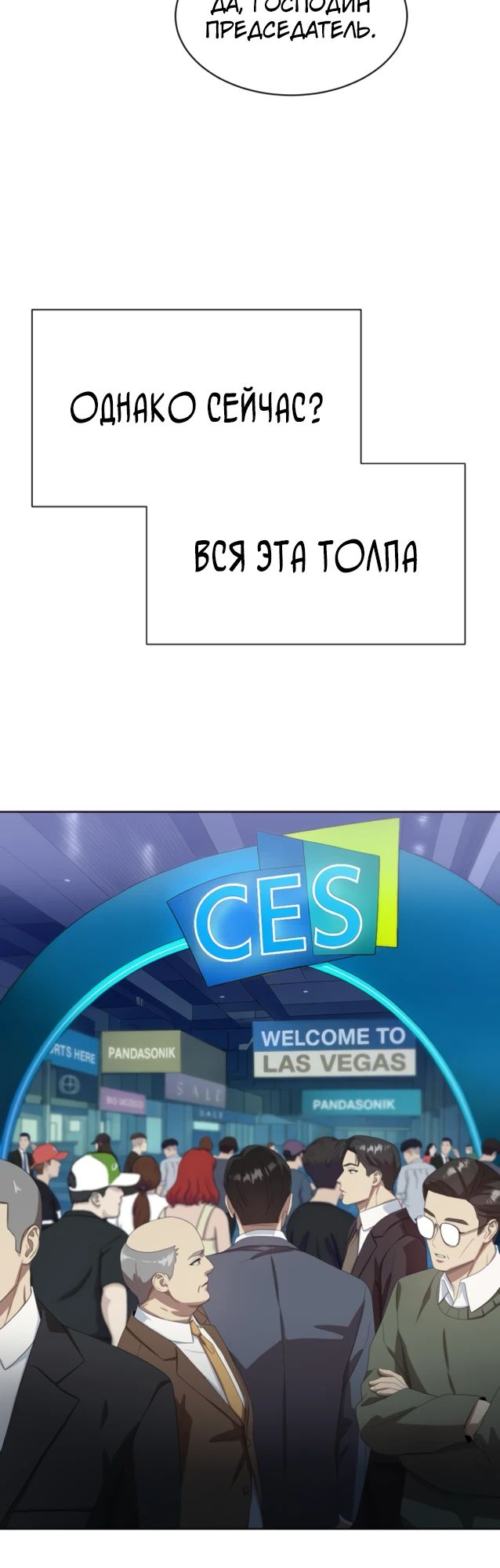 Read Лучший во всем RU Manga Online
