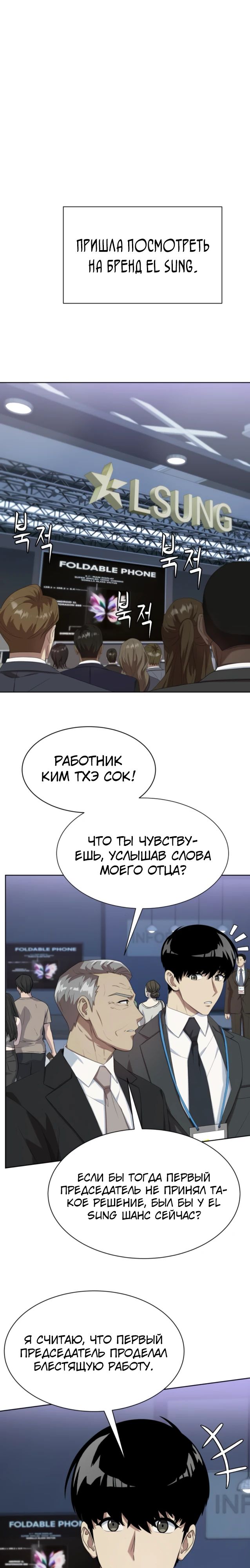 Read Лучший во всем RU Manga Online