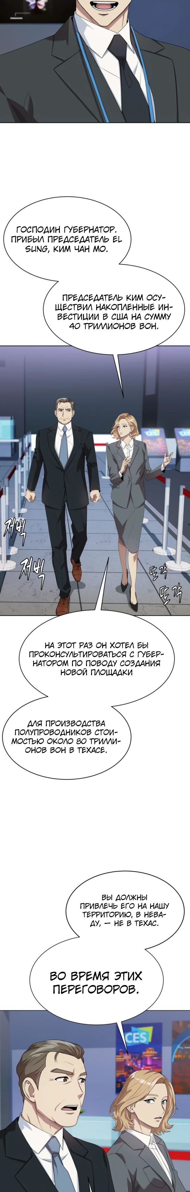 Read Лучший во всем RU Manga Online