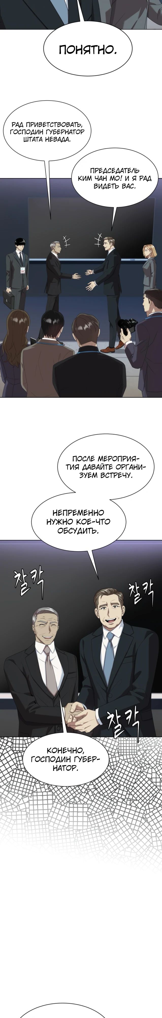 Read Лучший во всем RU Manga Online
