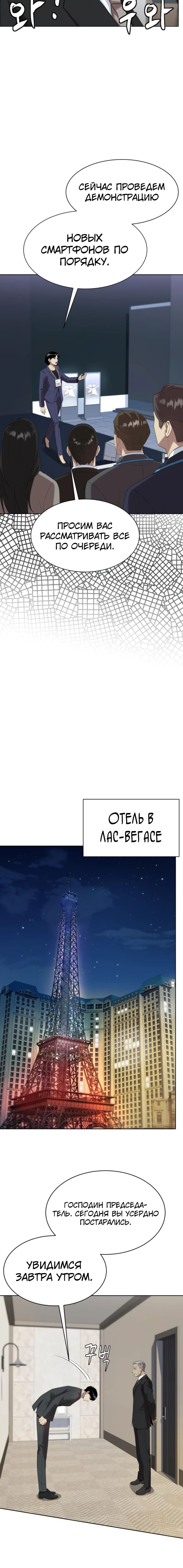 Read Лучший во всем RU Manga Online