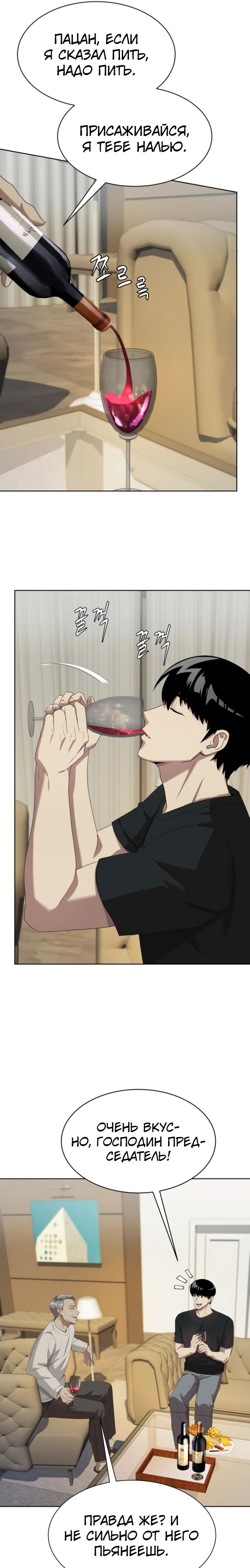 Read Лучший во всем RU Manga Online