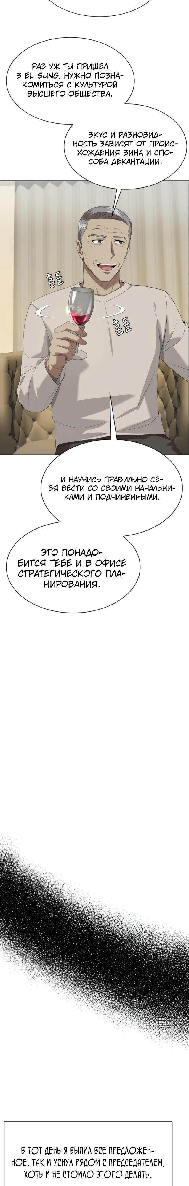 Read Лучший во всем RU Manga Online